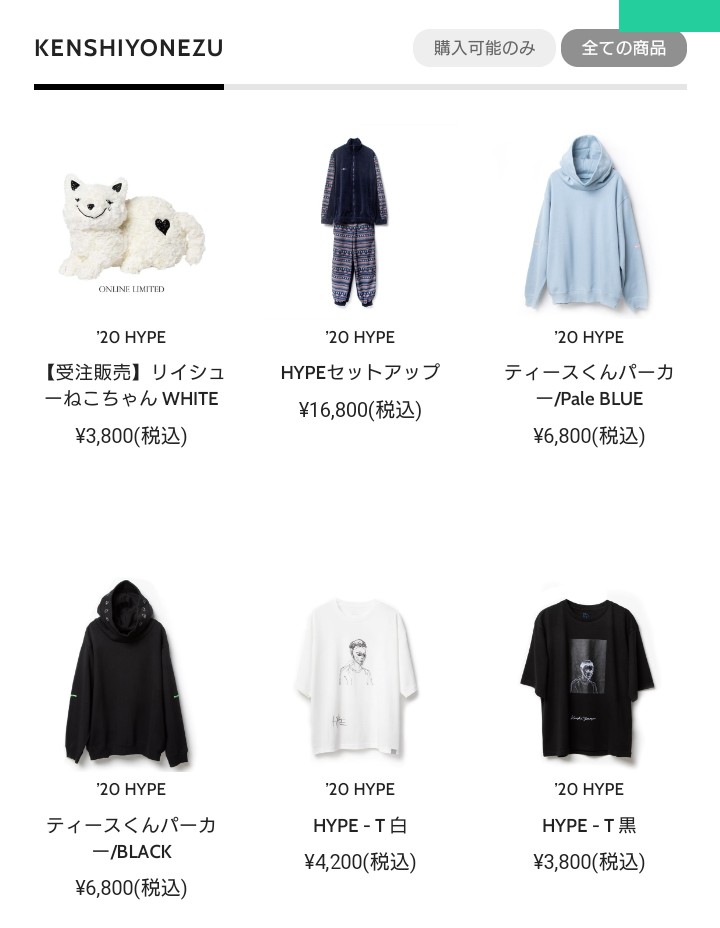 米津玄師 ライブグッズ 米津玄師、ツアー「米津玄師 2022 TOUR / 変身