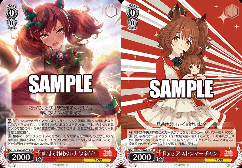 ヴァイスシュヴァルツ SP ウマ娘 サイン カード アストンマーチャン WS