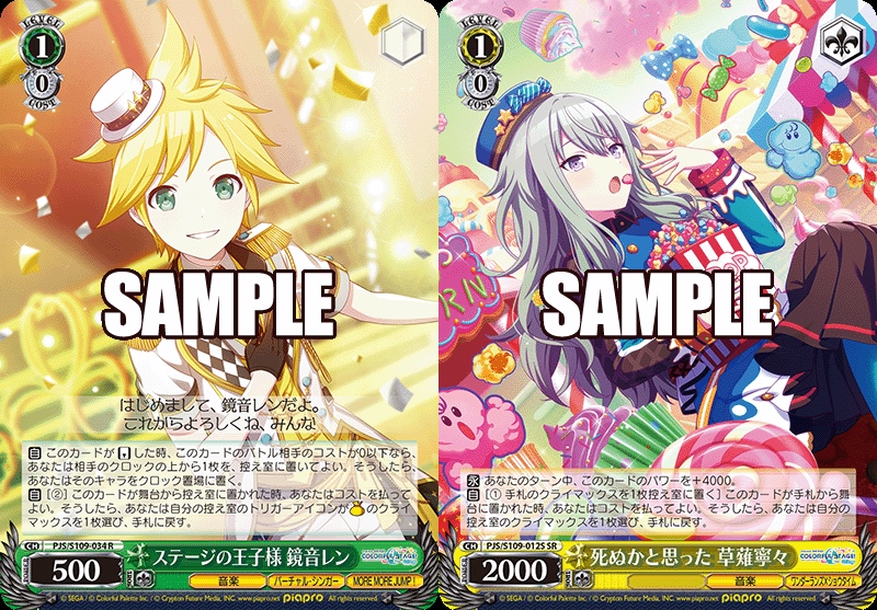 ヴァイス プロセカvol.2 モアジャン8袋 - 好きな事を好きな時に