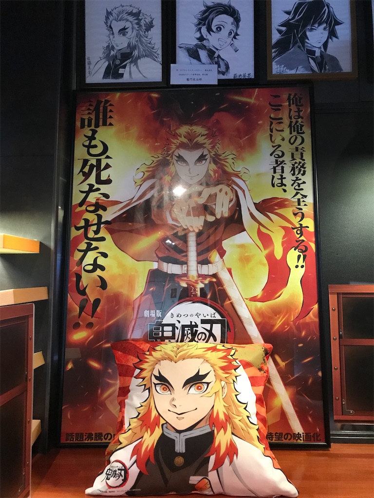 鬼滅の刃 獪岳 ダイニング Wチャンス B2サイズ ポスター 鬼滅の刃