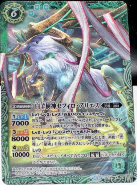 バトルスピリッツ バトスピ 12宮Xレア 初期レリーフ 5104バトスピ 12宮