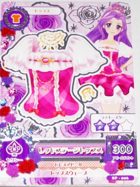 アイカツカード 美月 まとめ売り アイカツカード神崎美月まとめ売り31
