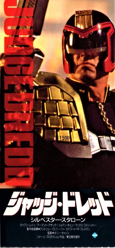 JUDGE DREDD 1995年公開ムービーT ビンテージ ジャッジ・ドレッド1995