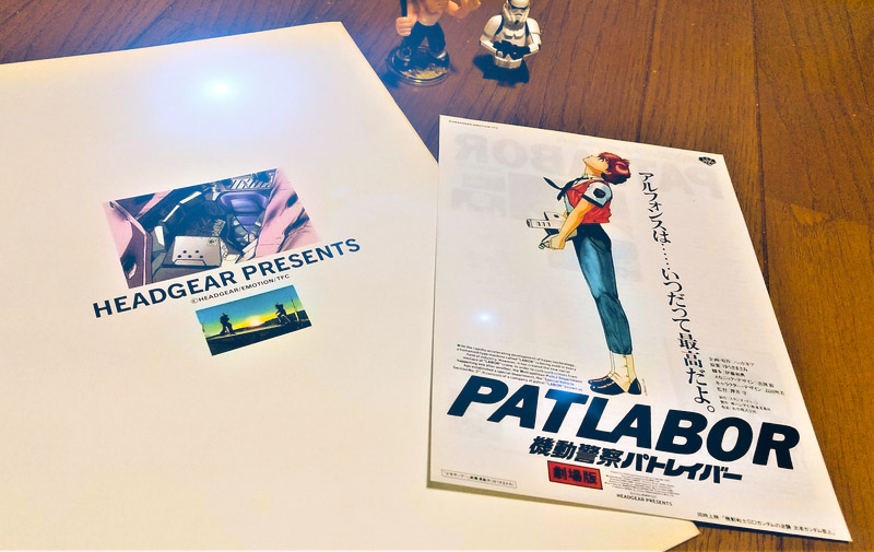 当時物機動警察パトレイバーPATLABOR THE MOVIE 映画パンフレット 機動