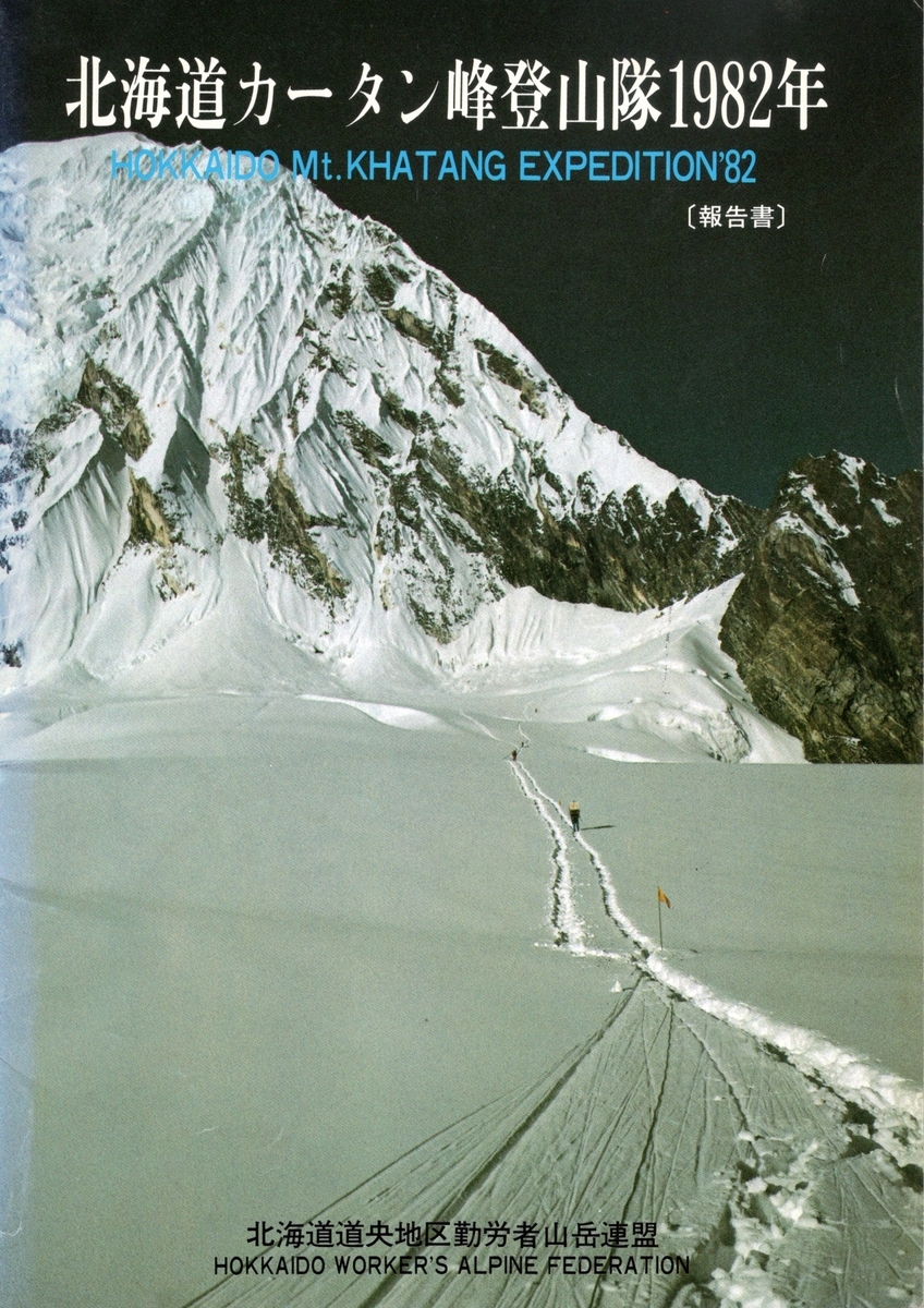 チョモランマ登山隊メダル 【公式通販】