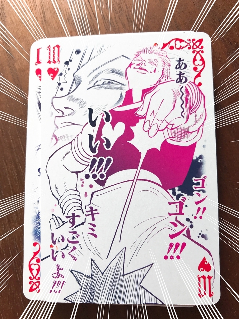 HUNTER×HUNTER ジャンプ展限定 ヒソカ トランプ HUNTER×HUNTER