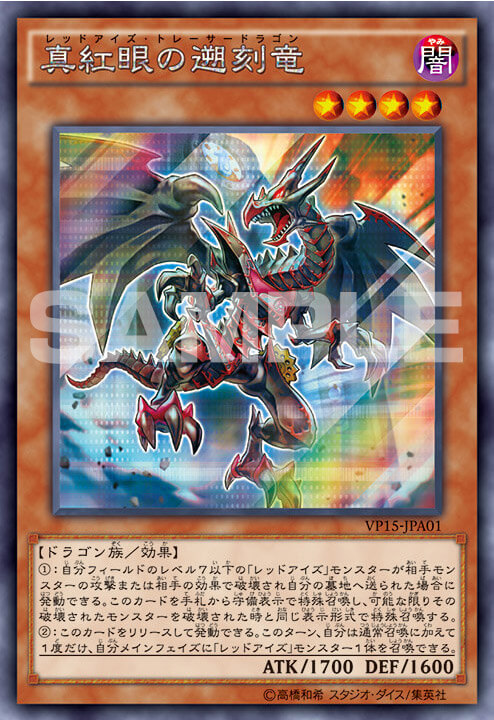 Vジャンプ応募者全員サービス「20th レジェンダリー・コレクション