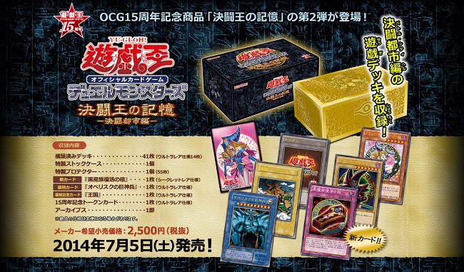 遊戯王 未開封 決闘王の記憶 決闘都市編 未開封 遊戯王 決闘王の