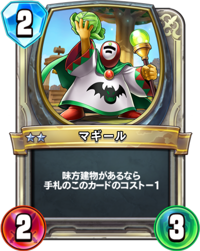 ドラゴンクエストライバルズ 第10弾 少年シドー ドラゴンクエスト