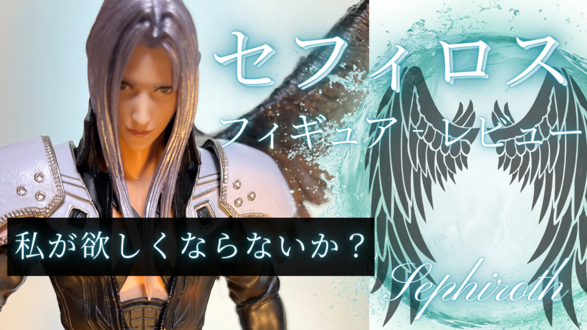 ffVII リバース スタティックアーツ セフィロス おまけ付いてます