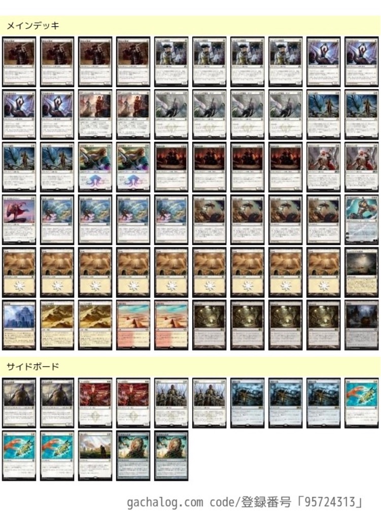 MtG】モダン白単兵士使用感等【メモ】 - みっくが好き放題書くアレ