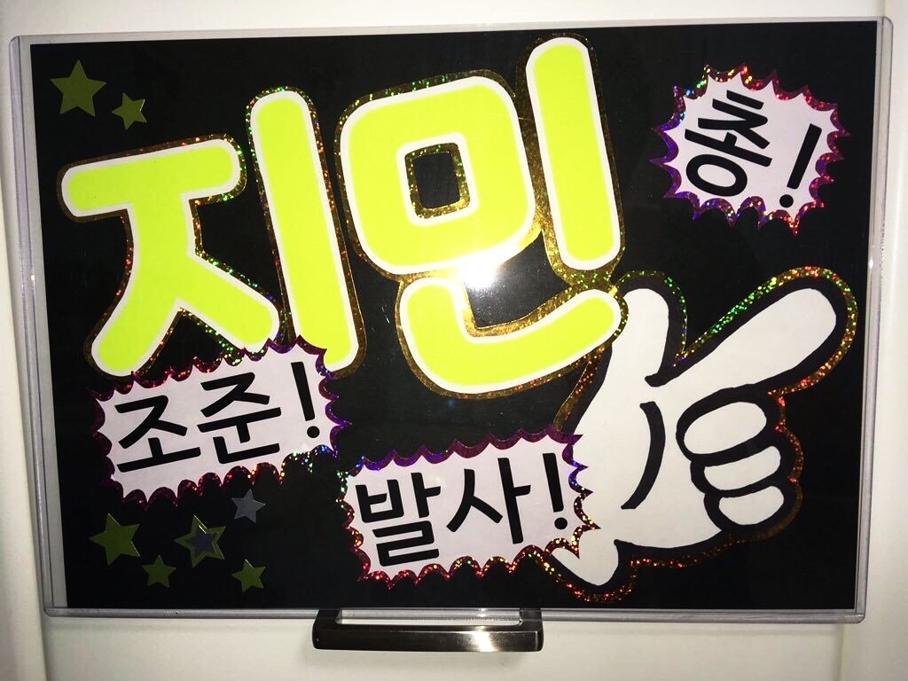 うちわ文字オーダー専用 ハングル ネームボード 反射 蛍光 グリッタ