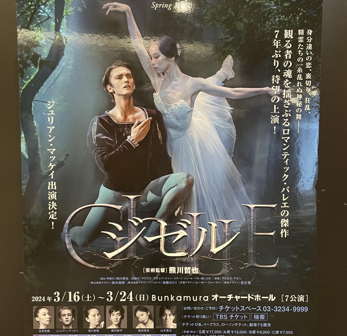 大倉陶園 バレー ジゼル 大倉陶園 バレー ジゼル 大倉陶園 バレー