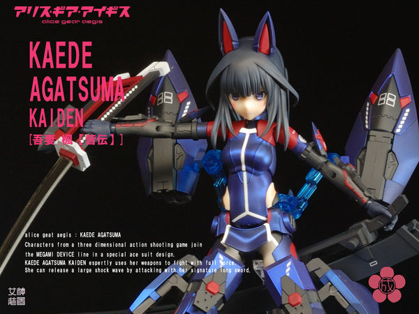 メガミデバイス 吾妻楓【皆伝】完成報告です - MIYUTOのぷらも道