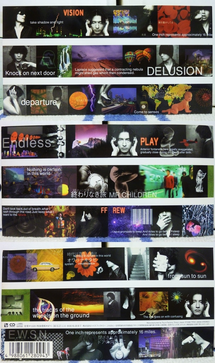 Mr.Children終わりなき旅特大ポスター ミスチル