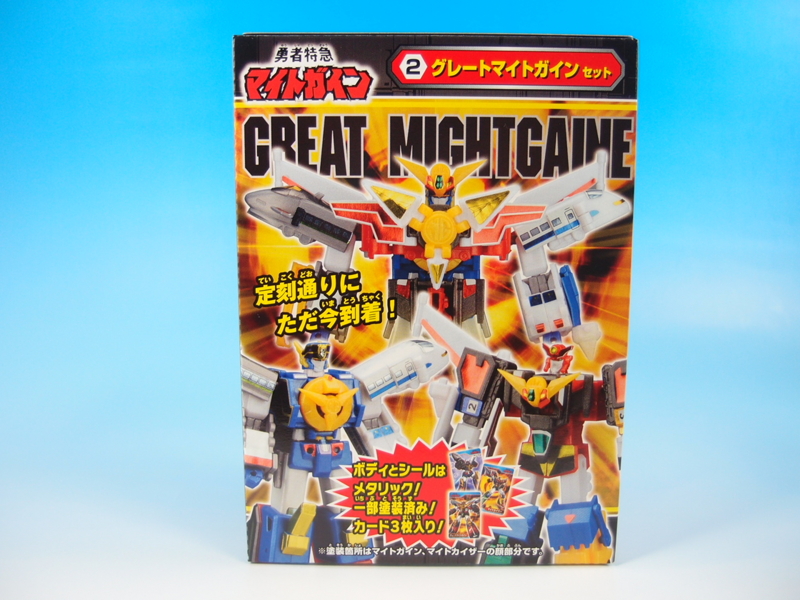 勇者伝説ブレイブガム グレート合体セット グレートマイトガイン