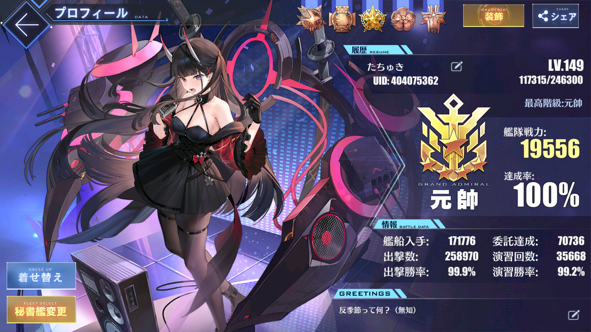 アズールレーン 熊野 ファンシーウェーブ 1/6スケール プラスチック製