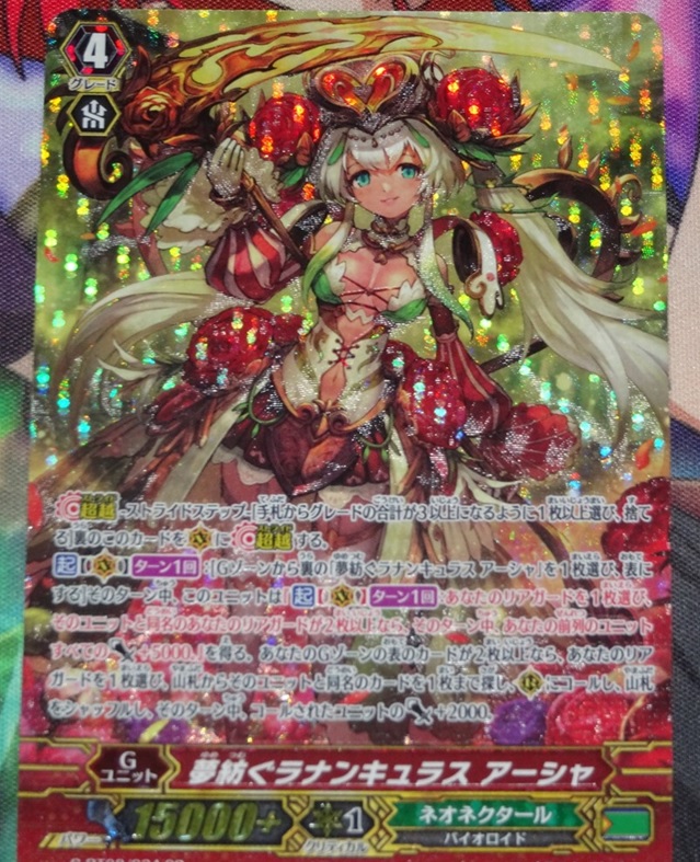 コレクション紹介 ヴァンガード2 - ニンコレブログ