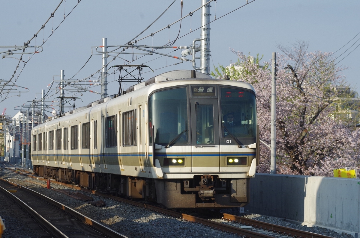 221系お茶の京都ラッピングを撮る。 - ニセ京都人のブログ