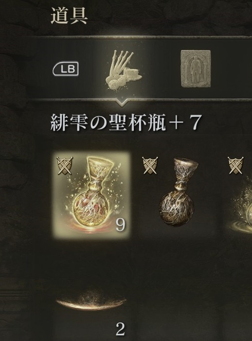 エルデンリング 赤＋青の聖杯瓶 エルデンリング 赤＋青の聖杯瓶