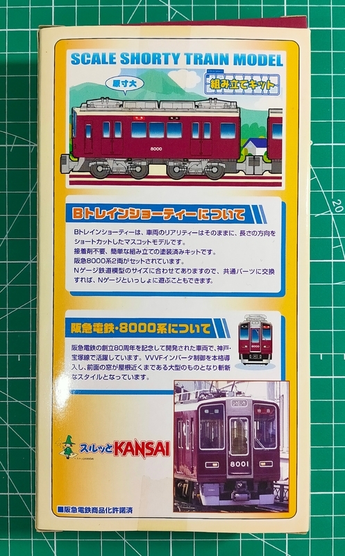 Bトレ開封】阪急電鉄8000系 2両セット - タンスの中のプラモデル