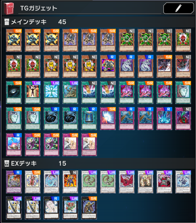 TGガジェット 構築済みデッキ ゲートボール 1103環境 ジャック】TG