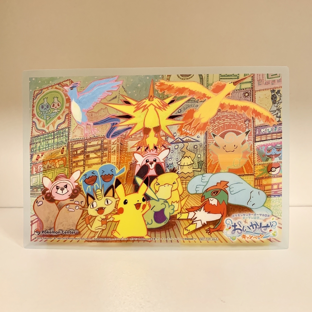 ポケモンセンターオーサカDX 漫才ごっこ ピカチュウ ディスカウント