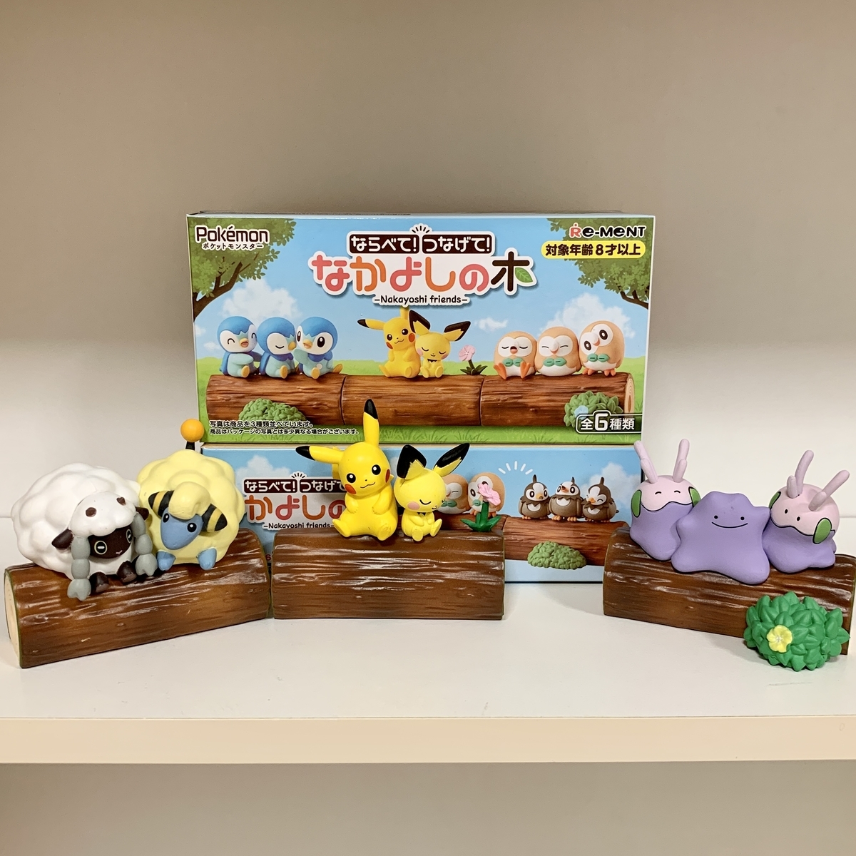 ポケットモンスター ならべて！つなげて！なかよしの木 発売