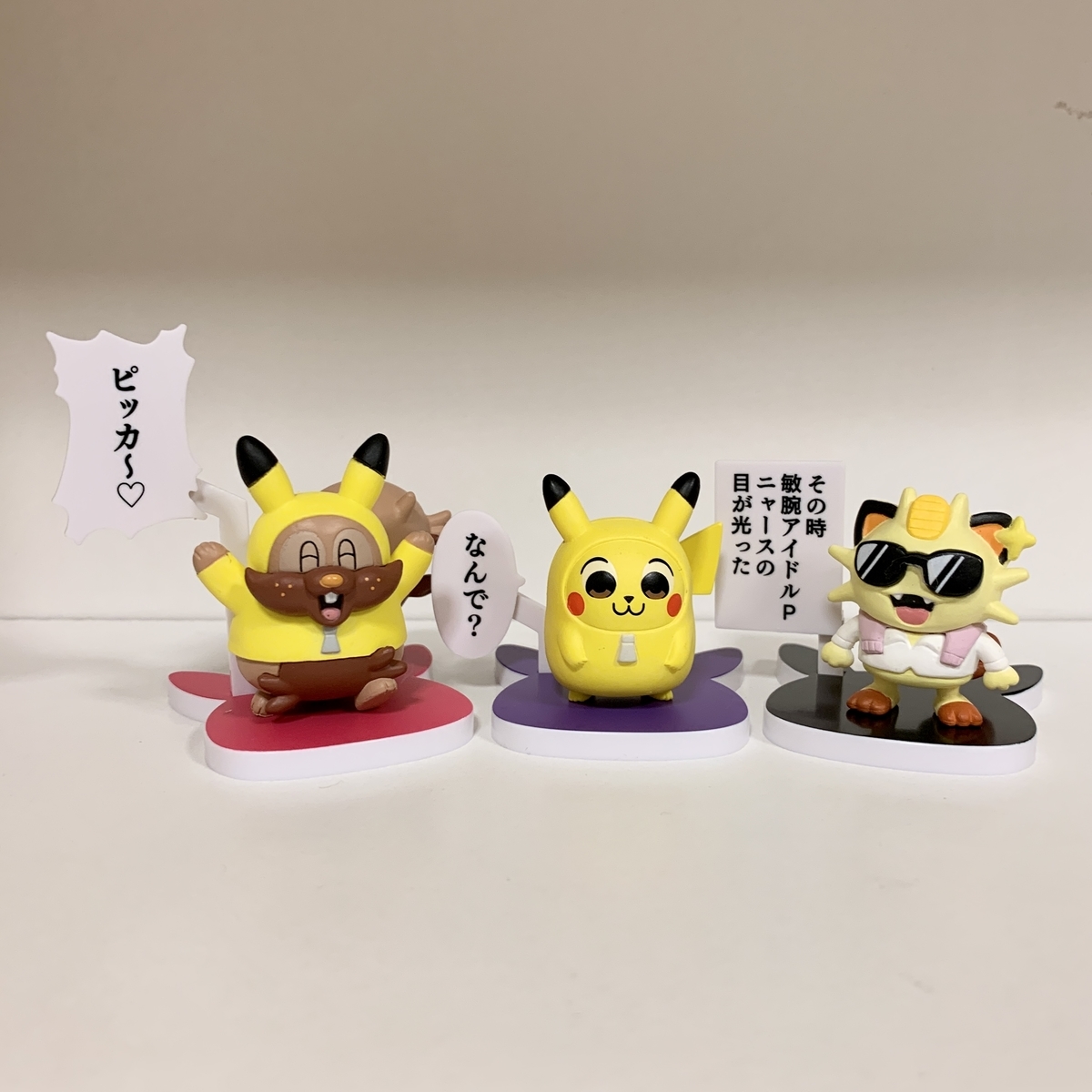 ポケモンセンターのカプセルトイ フィギュアコレクション ピカちゅうず