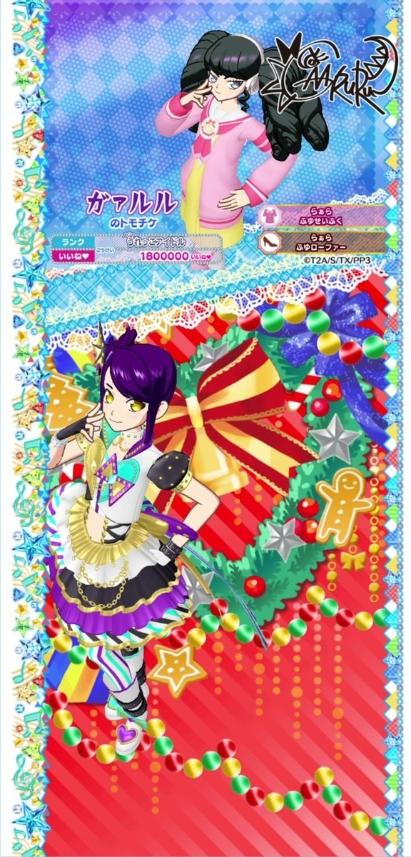 か*ん様 プリパラ台湾版プリチケ 版権絵 チームスーパーサイリウム