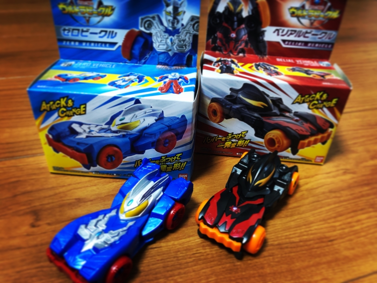 アタック変形 ウルトラビークル』が意外と遊べるおもちゃだった話 - 僕