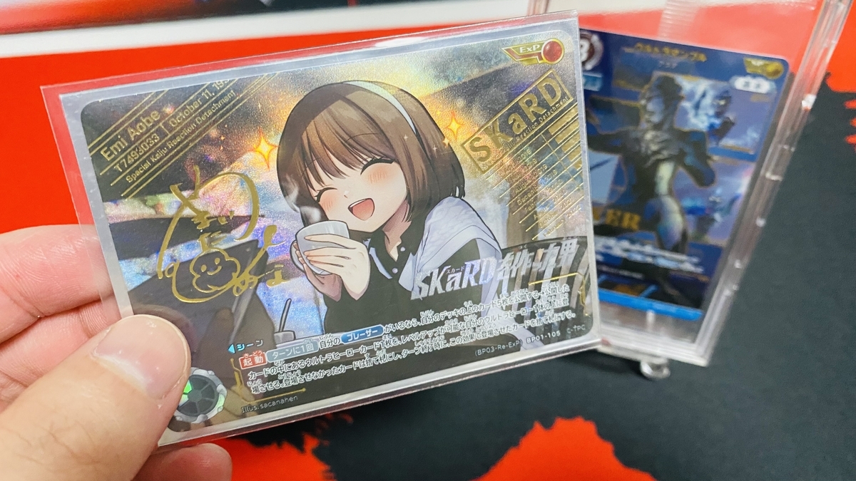 ギャラクシーカップ 優勝賞 PRカード ブレーザー ウルトラマンカード