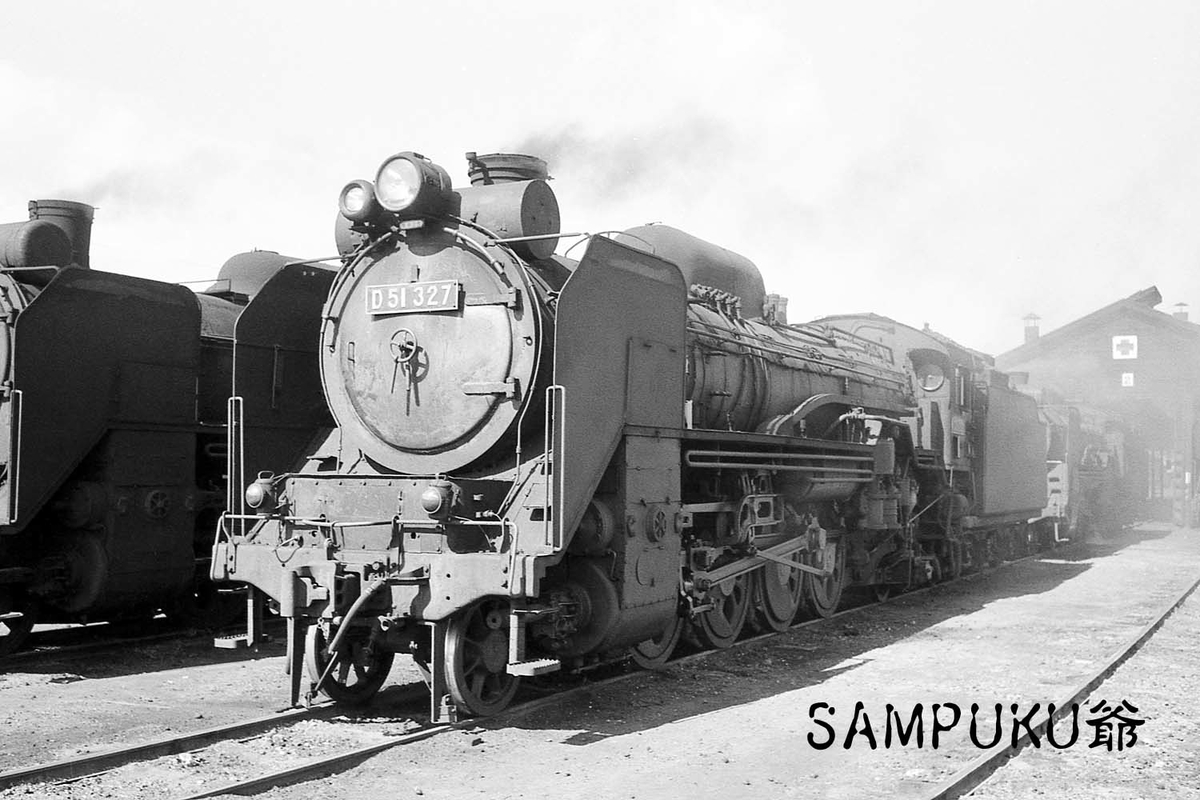 D51 327 - ただいま鉄道写真スキャン中