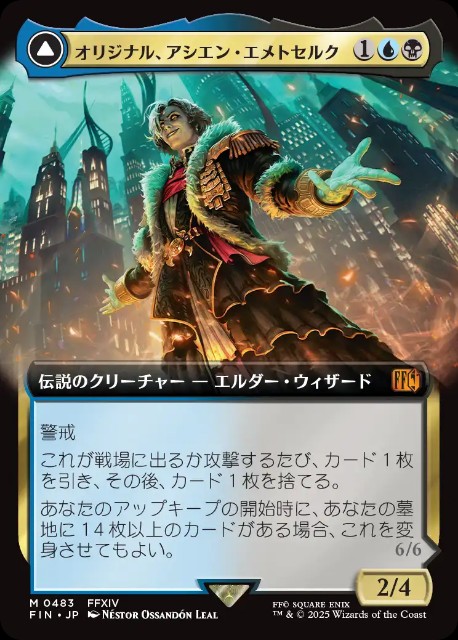 MTG FFコラボ エメトセルク 両面プレイマット 未開封 Ultra Pro
