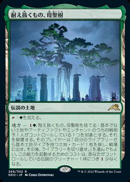 MTG 神河 輝ける世界 天上都市、大田原 (通常3枚) MTG 神河 輝ける世界