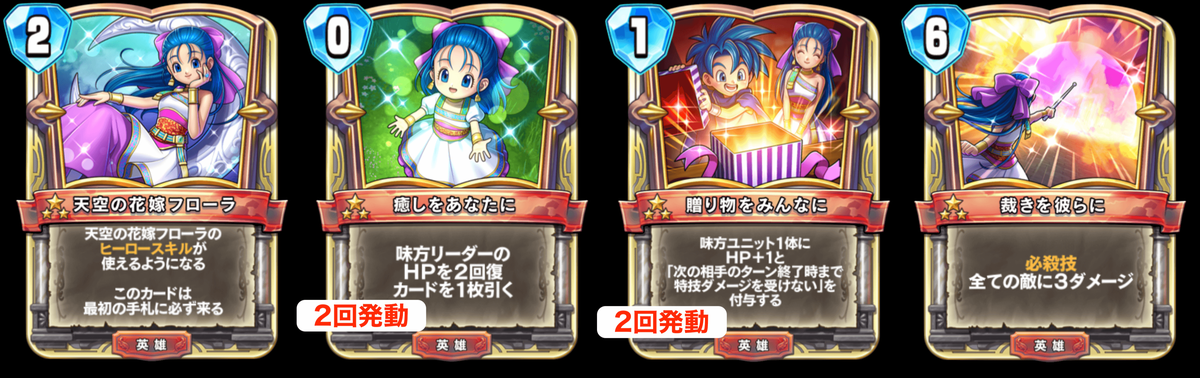 プロモ⑧ ドラゴンクエスト ライバルズ セラフィ ドラゴンクエスト