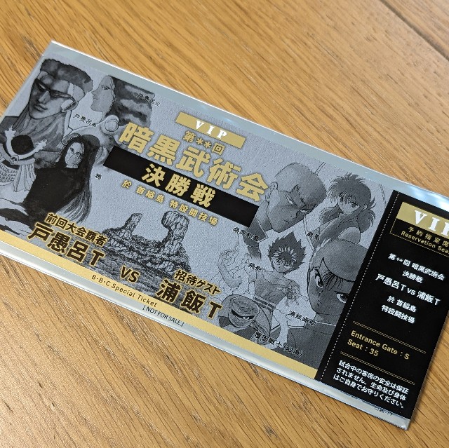 冨樫義博展】会場内撮影や所要時間は？チケットやグッズレポ - ventana