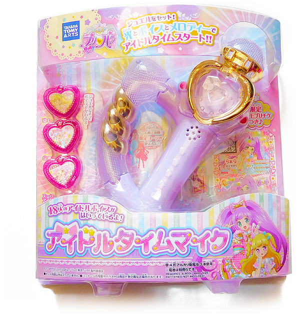 アイドルタイムマイク - sweet candy 魔女っ子おもちゃ ブログ