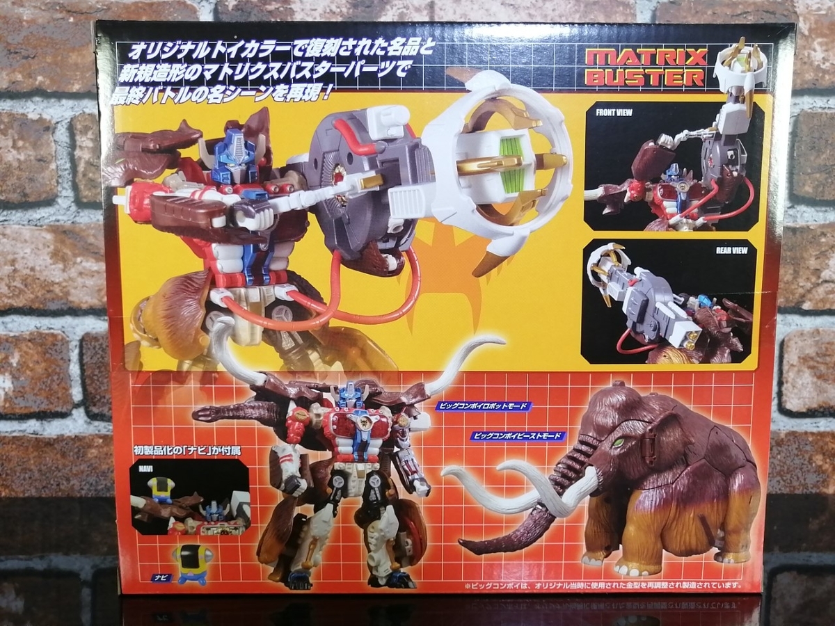 タカラトミーモール限定】 トランスフォーマー 復刻版 ビッグコンボイ