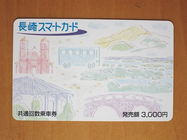 長崎の交通系ICカード事情はカオス - 昔モバイルをバックパックに