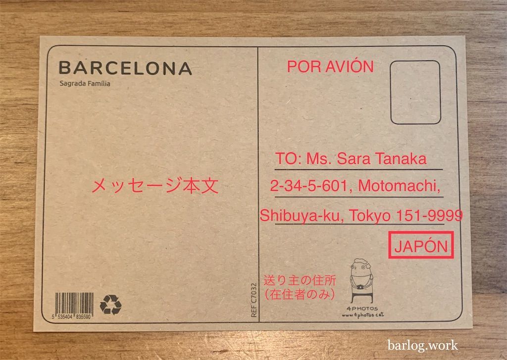 ご確認用【未使用】国際絵入り郵便葉書 地方版 エアメール 絵はがき