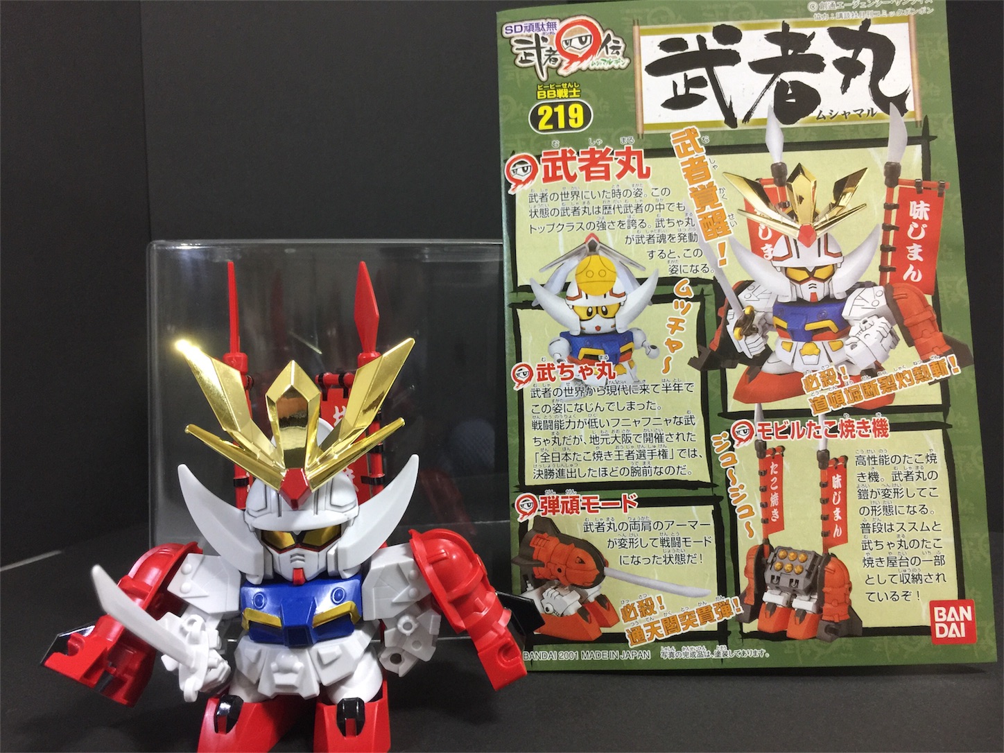 BB戦士 武者丸 レビュー - しょぺの日常。