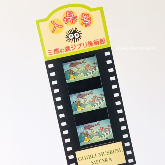 レア物]ジブリ美術館 フィルムチケット 入場券 希少 レア 三鷹の森