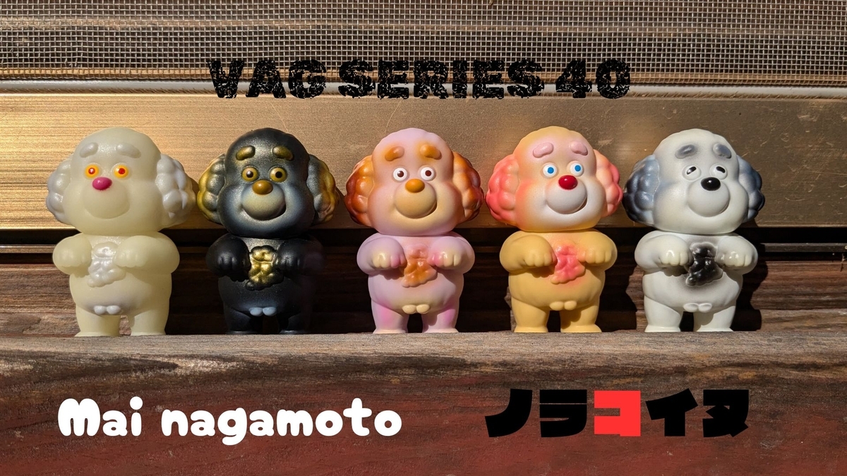 インディーズソフビ フリークルーム 鬼瞳 ソフビ 希少 インディーズ