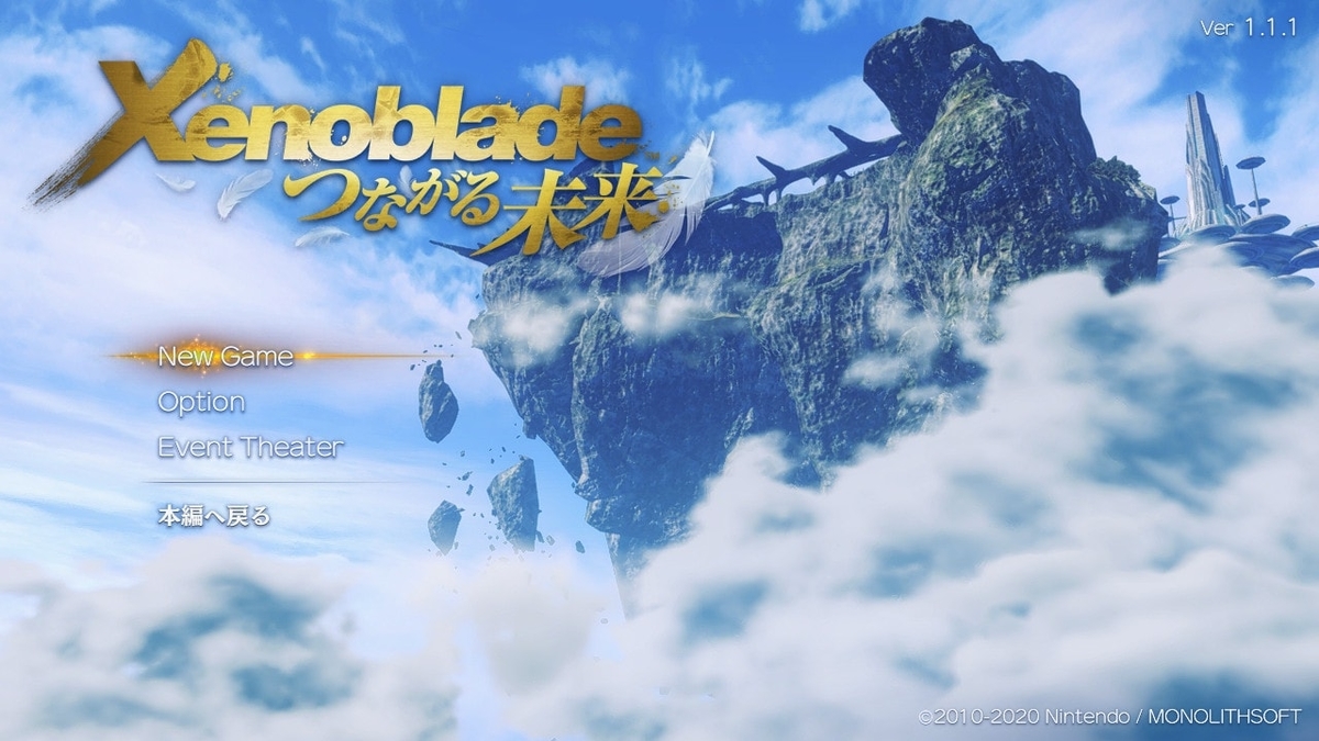 ゼノブレイドDE-追加ストーリーつながる未来:5時間プレイしての感想