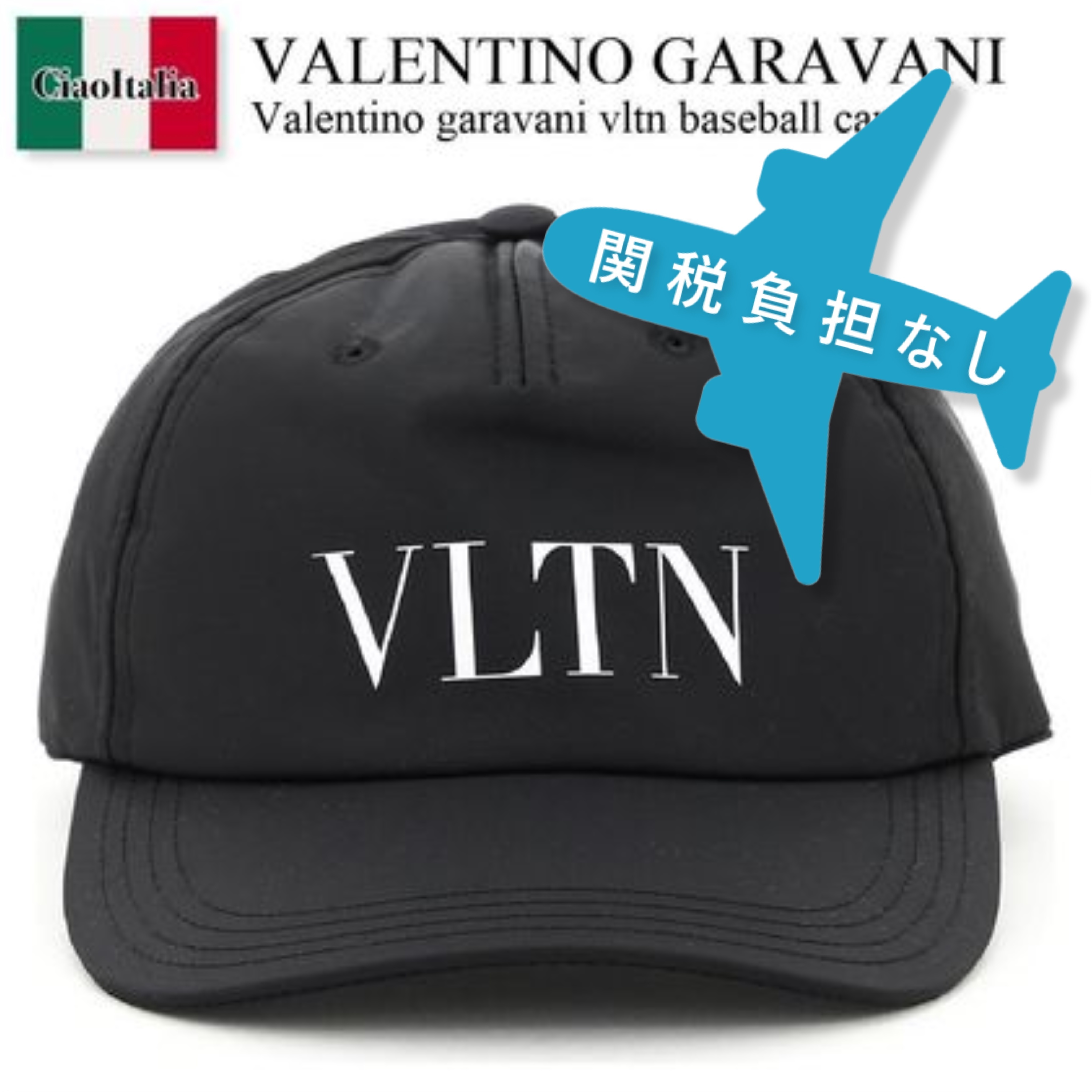 VALENTINO GARAVANI VLTN キャップ58cm