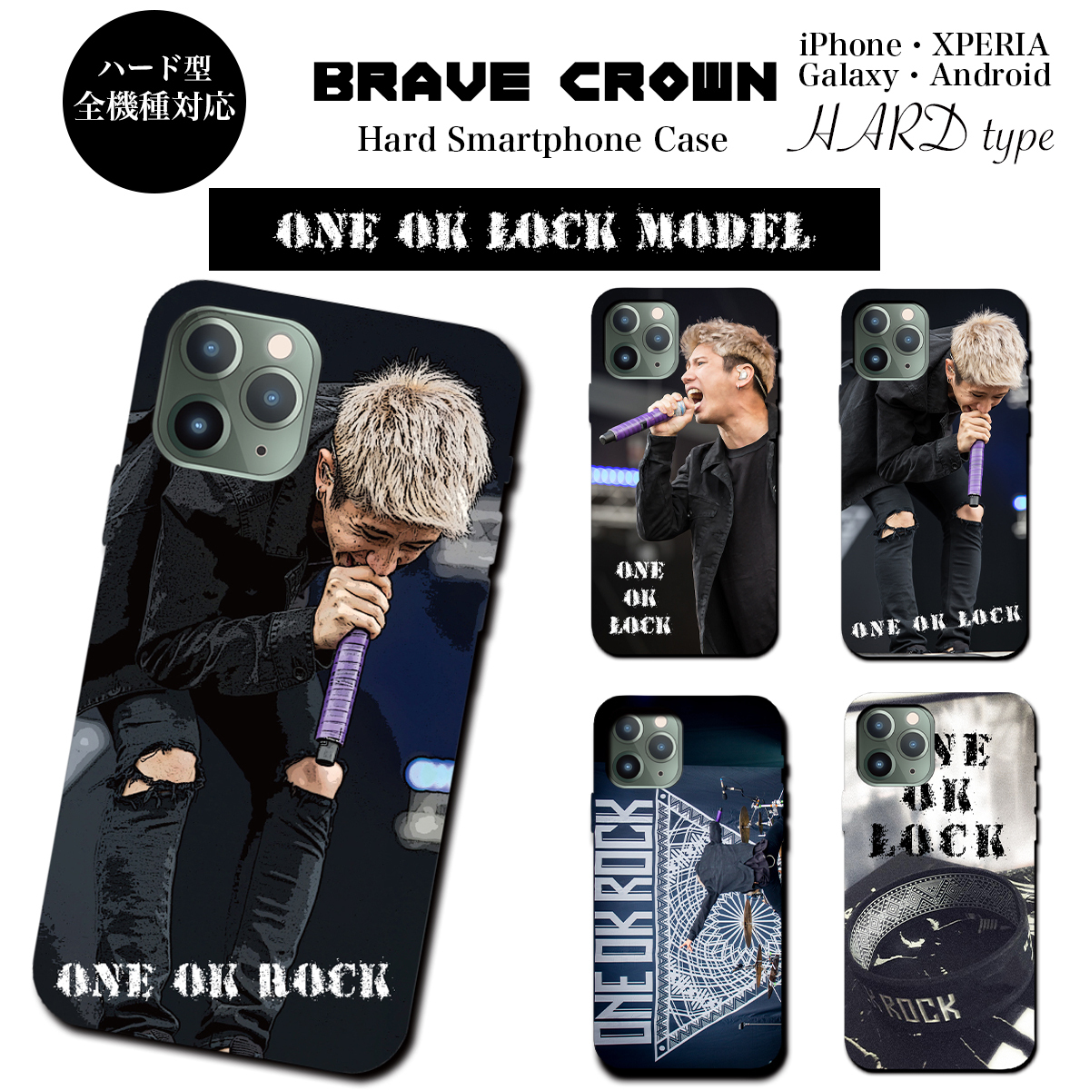 iPhone スマホ ケース カバー ワンオクロック ONEOKROCK taka (iPhone