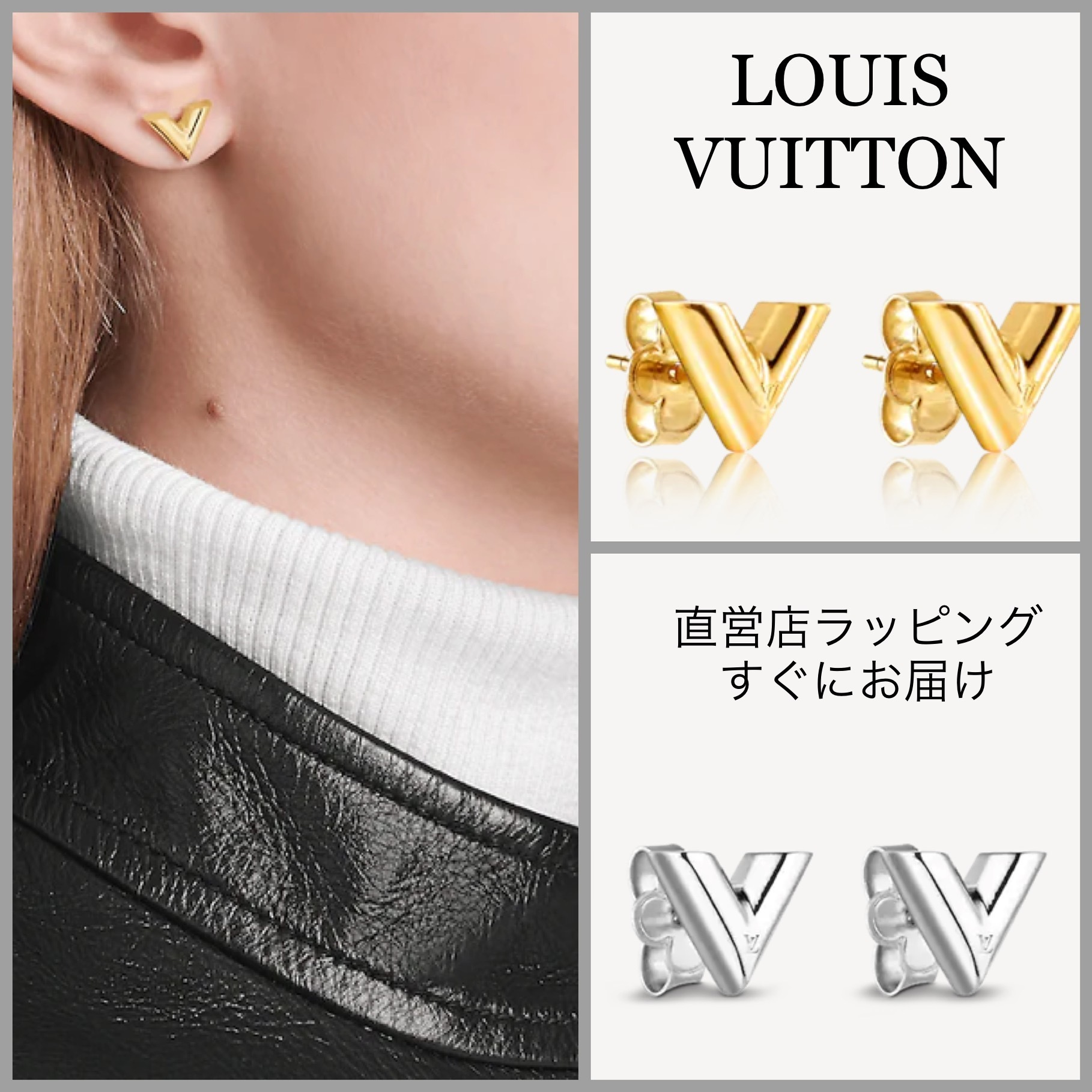 すぐ届く》Louis Vuittonスタッズ イヤリング・エセンシャル V (Louis
