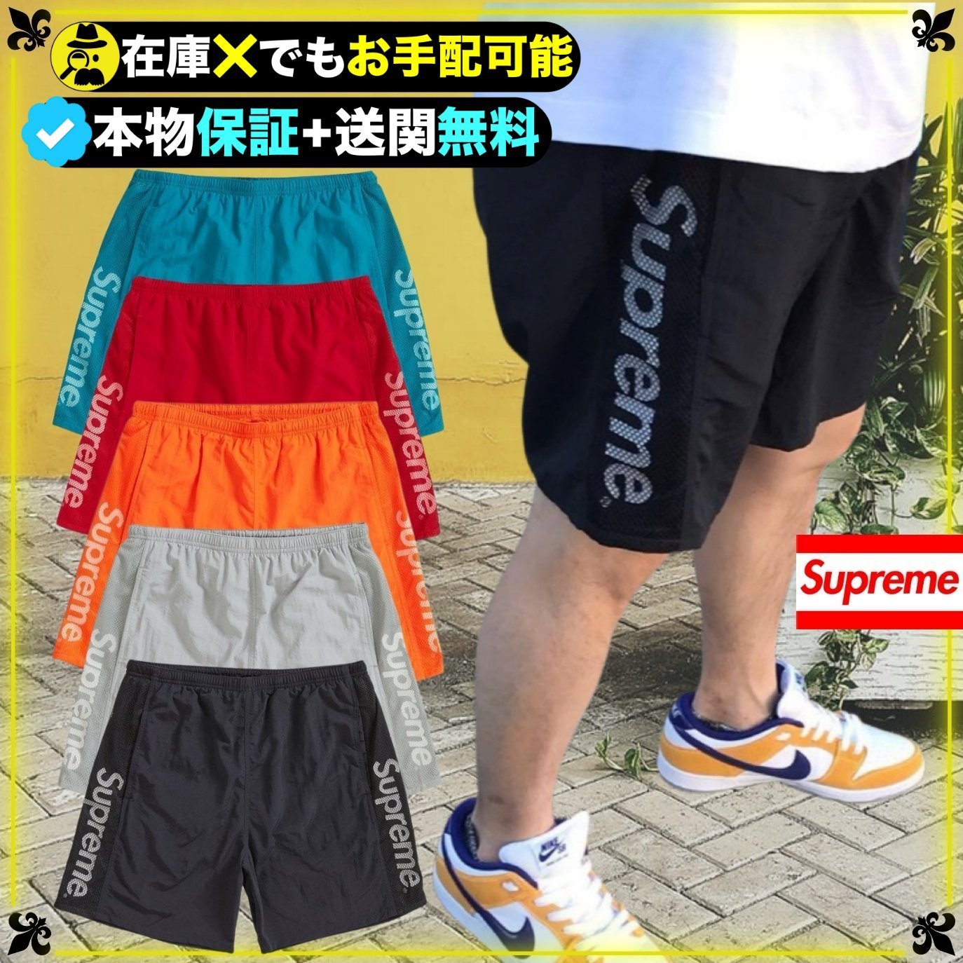 ☆値下げ☆ supreme 青 ショートパンツ 水着 楽天市場】supreme water