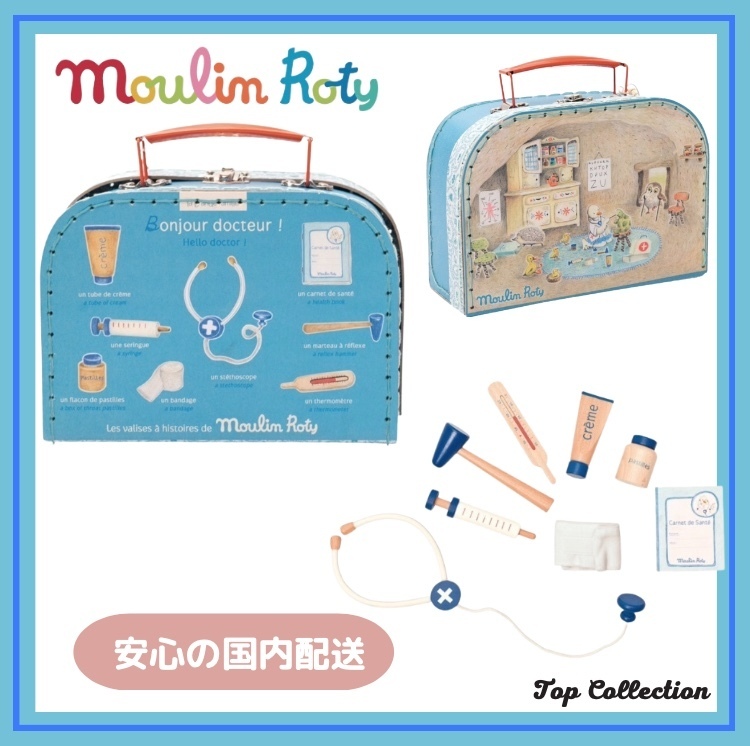 39】アンティークMoulin Roty ムーランロティおままごと ②